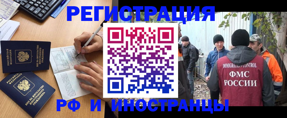 прописка для кредита в Балашове