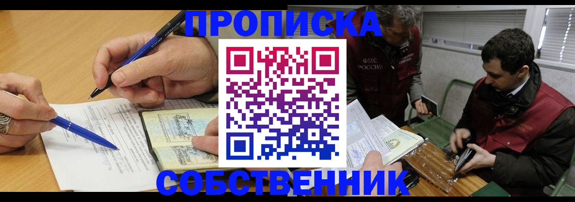 прописка для военкомата в Балашове
