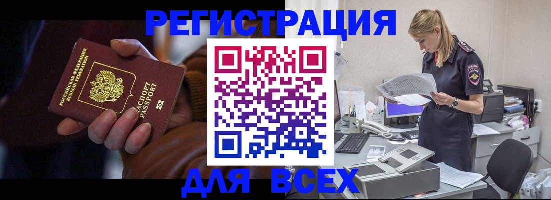 прописка поиск в Балашове