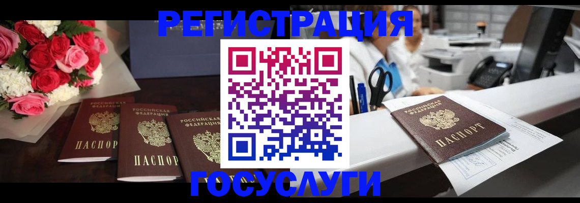 прописка паспорт в Балашове